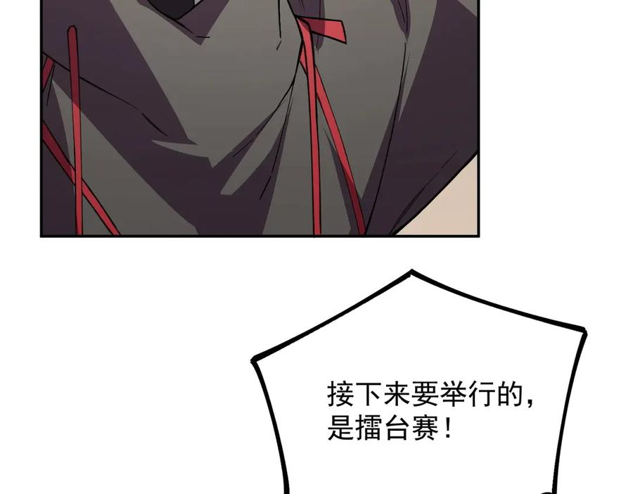 第16话 你敢不敢别弃权？！ 第27页