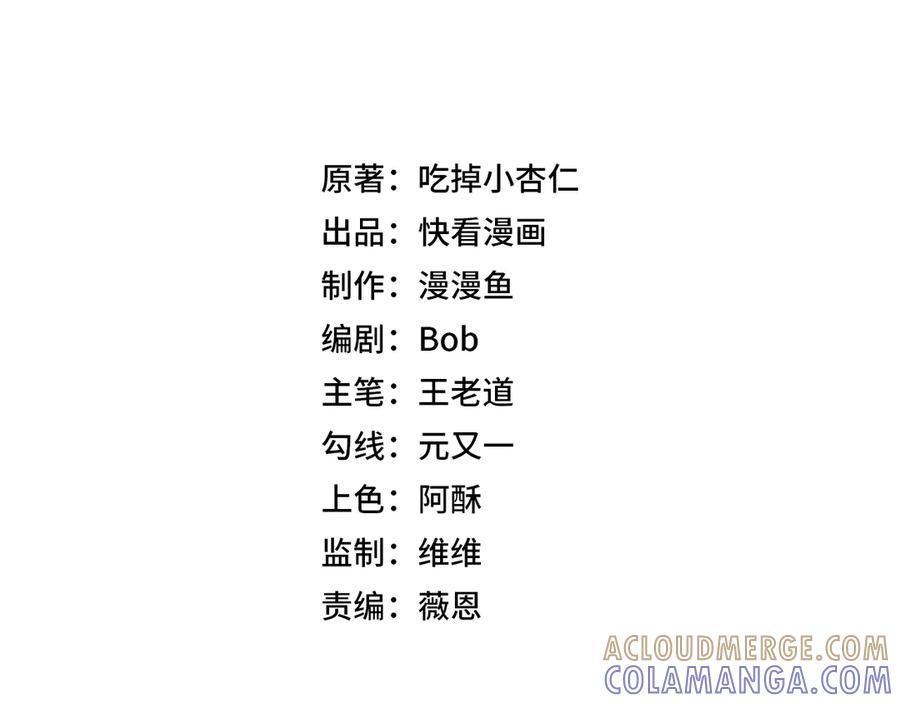 第16话 你敢不敢别弃权？！ 第33页