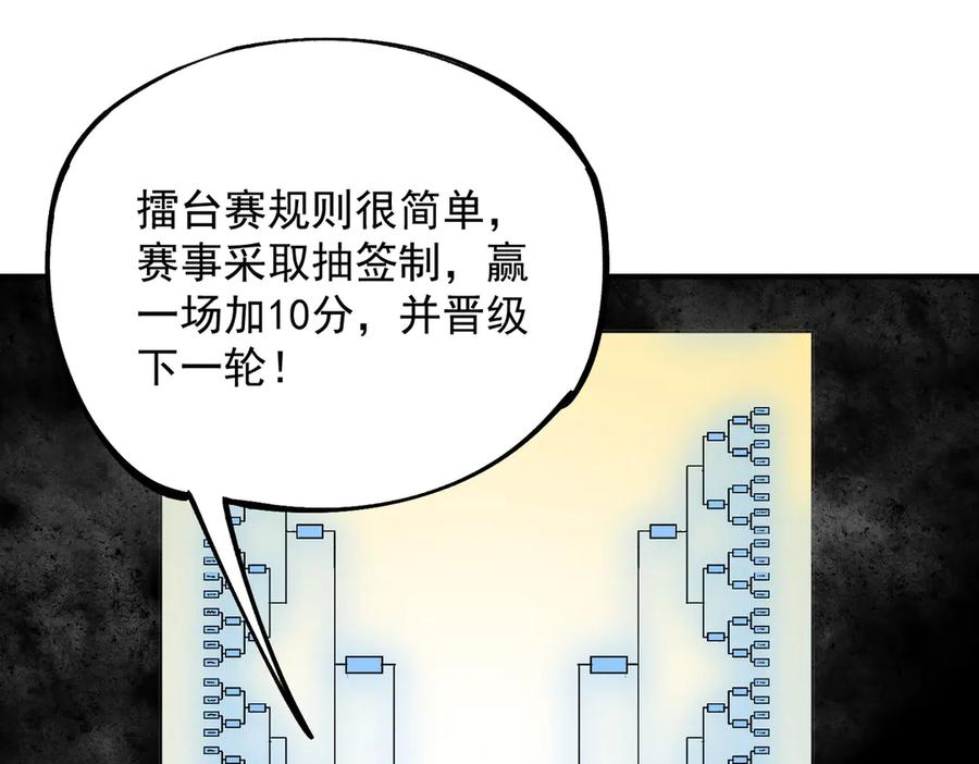 第16话 你敢不敢别弃权？！ 第35页