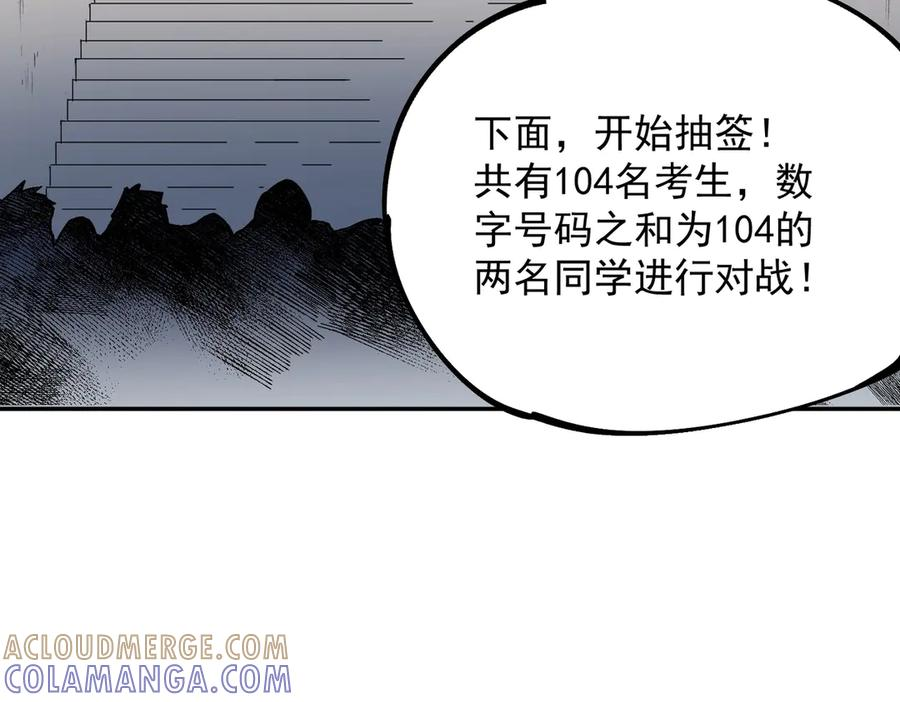 第16话 你敢不敢别弃权？！ 第37页