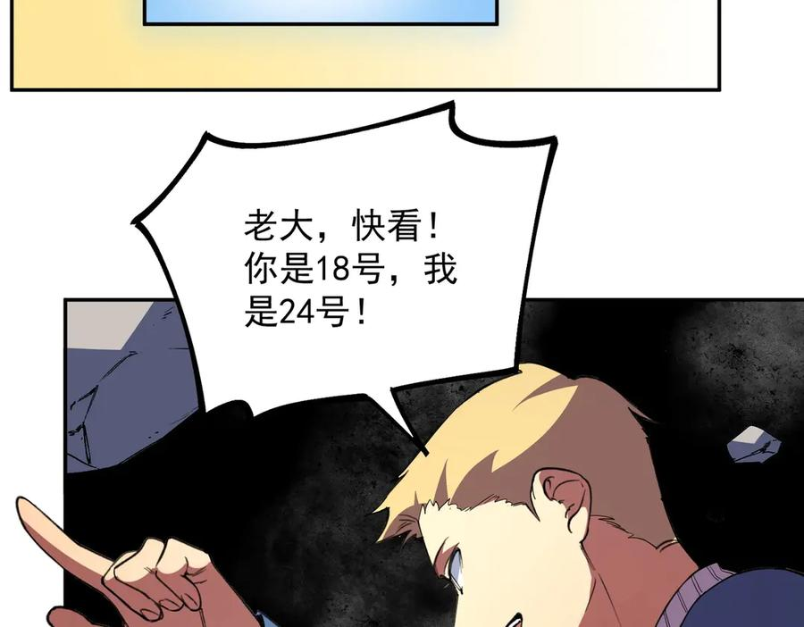 第16话 你敢不敢别弃权？！ 第39页