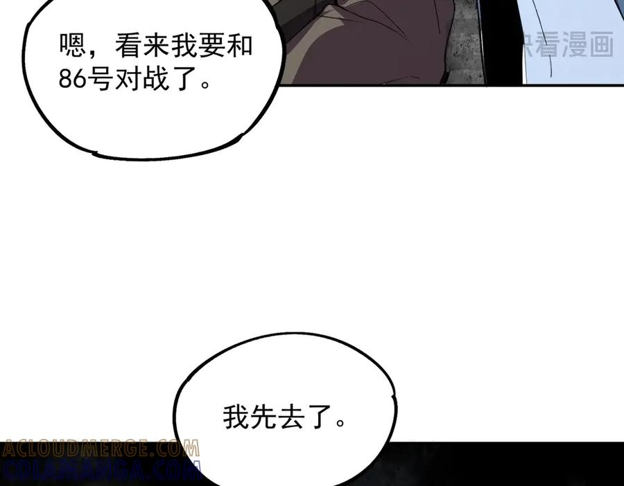 第16话 你敢不敢别弃权？！ 第41页