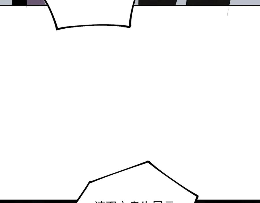 第16话 你敢不敢别弃权？！ 第44页