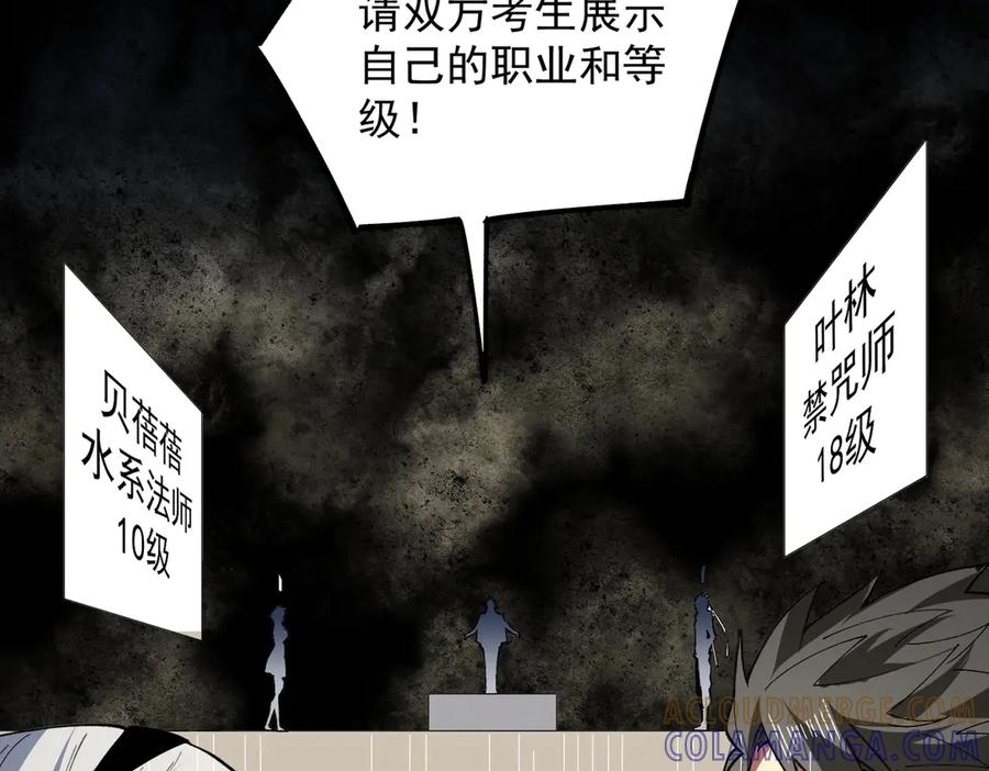 第16话 你敢不敢别弃权？！ 第45页