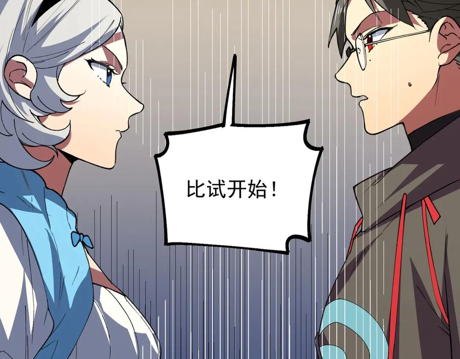 第16话 你敢不敢别弃权？！ 第46页