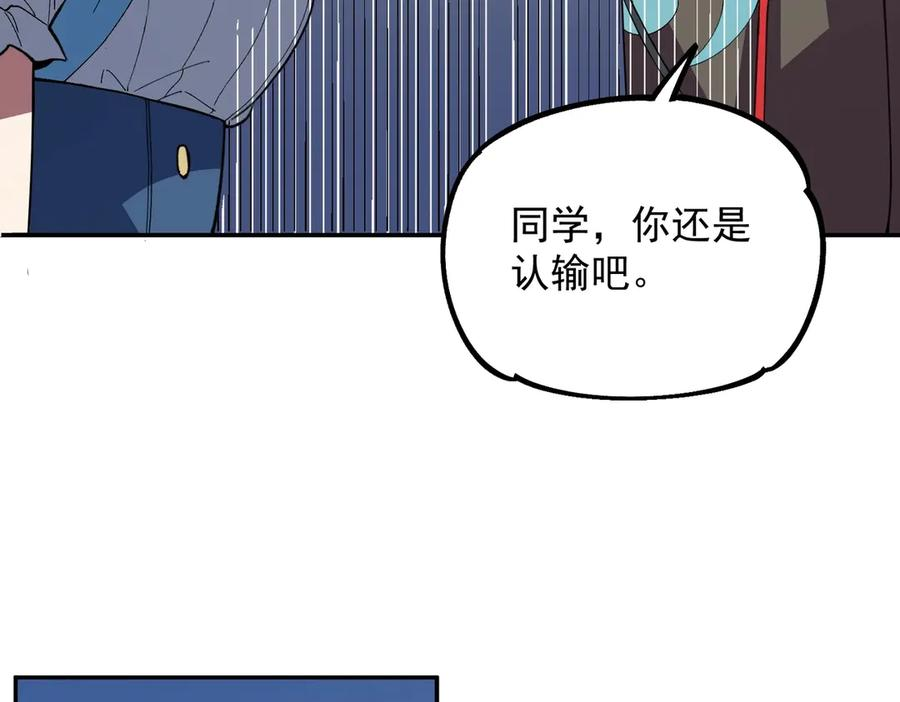 第16话 你敢不敢别弃权？！ 第47页