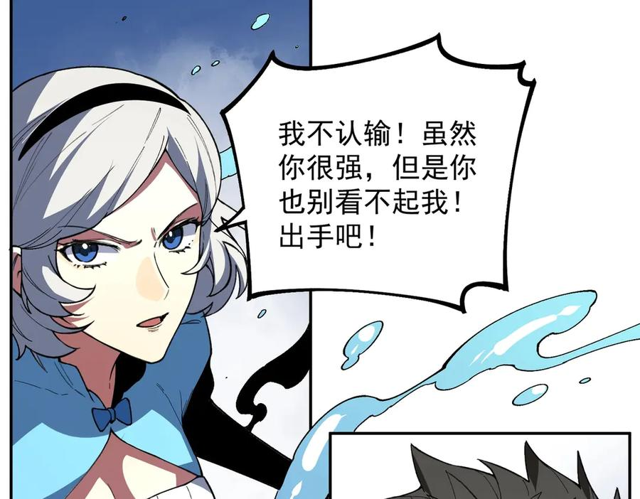第16话 你敢不敢别弃权？！ 第48页