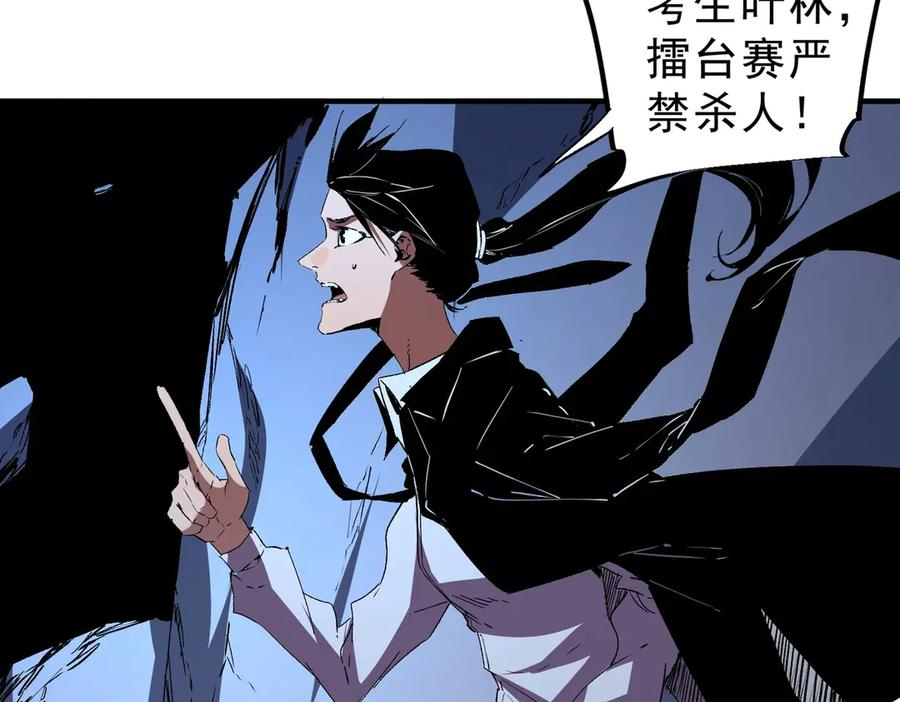 第16话 你敢不敢别弃权？！ 第70页