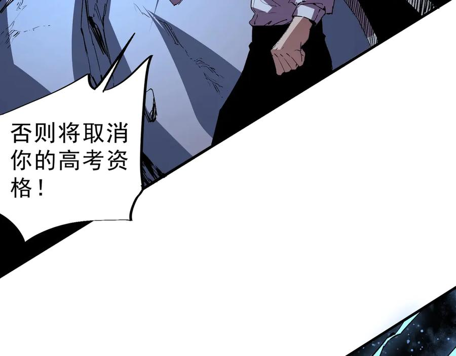 第16话 你敢不敢别弃权？！ 第71页