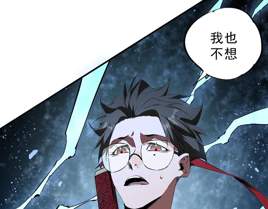 第16话 你敢不敢别弃权？！ 第72页