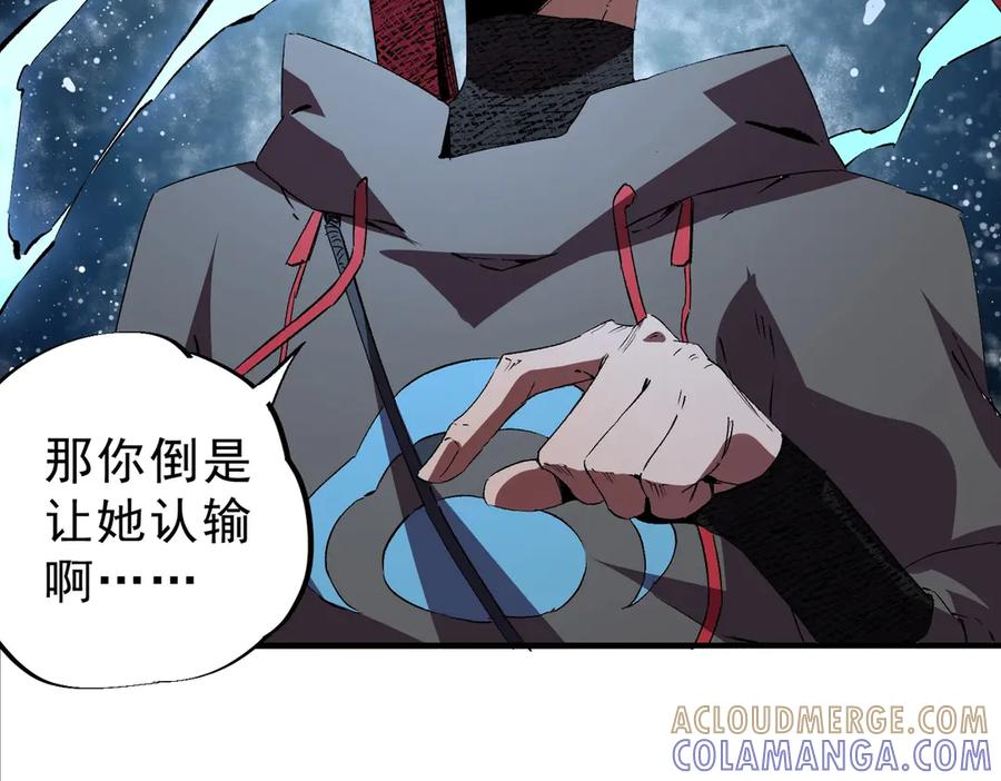 第16话 你敢不敢别弃权？！ 第73页