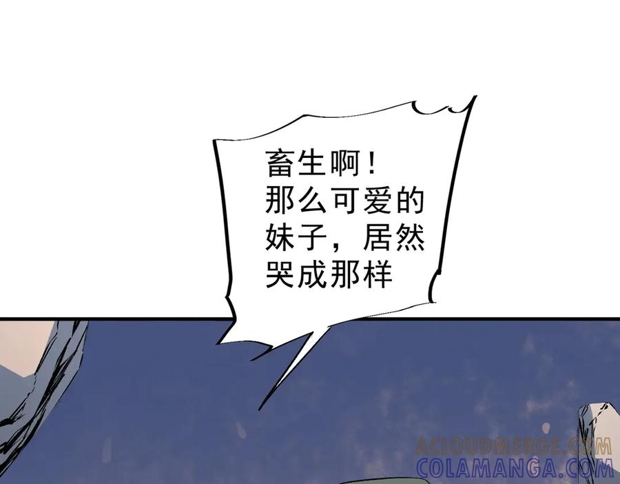 第16话 你敢不敢别弃权？！ 第77页