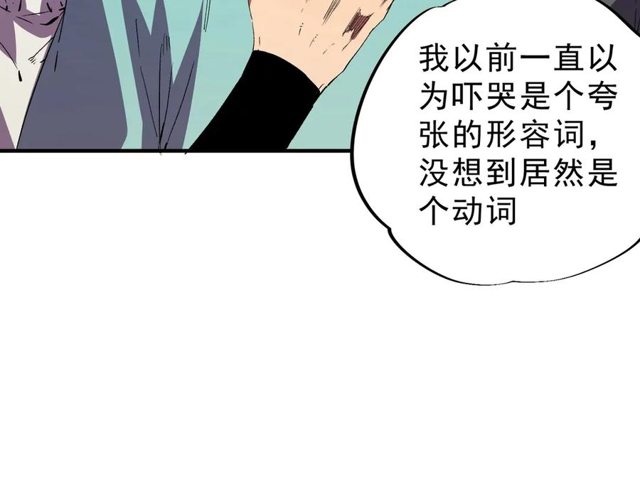 第16话 你敢不敢别弃权？！ 第79页