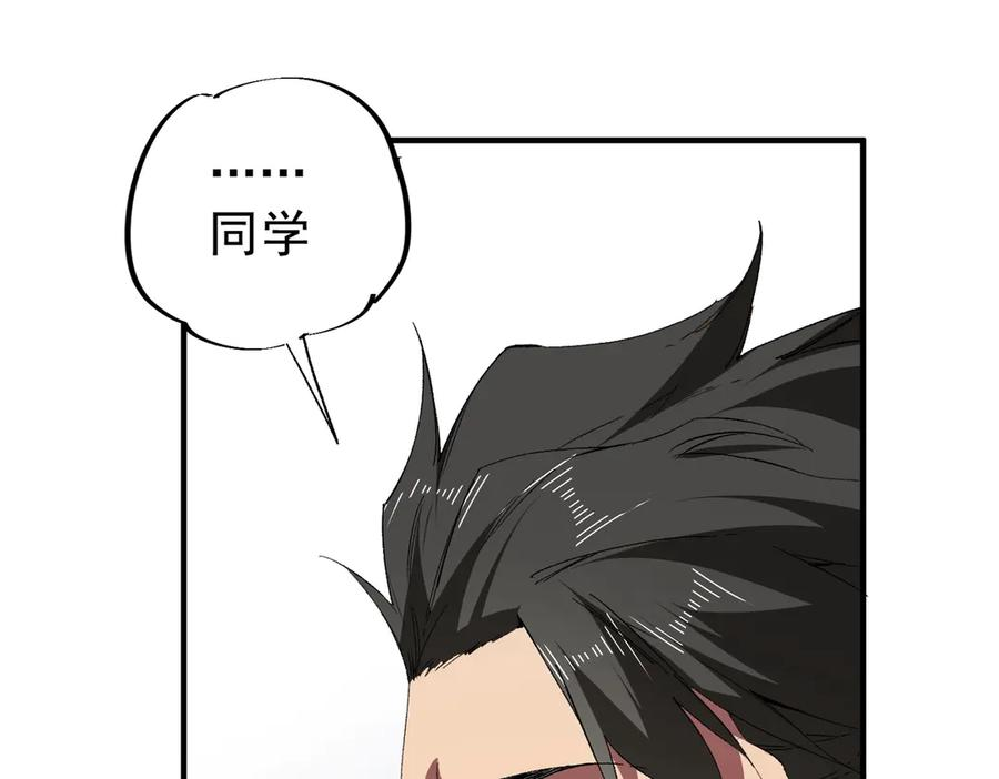 第16话 你敢不敢别弃权？！ 第80页