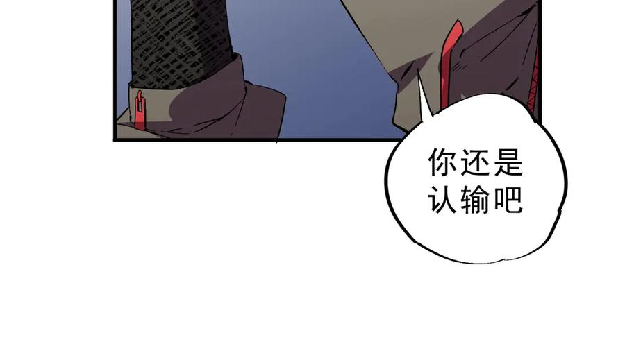 第16话 你敢不敢别弃权？！ 第82页