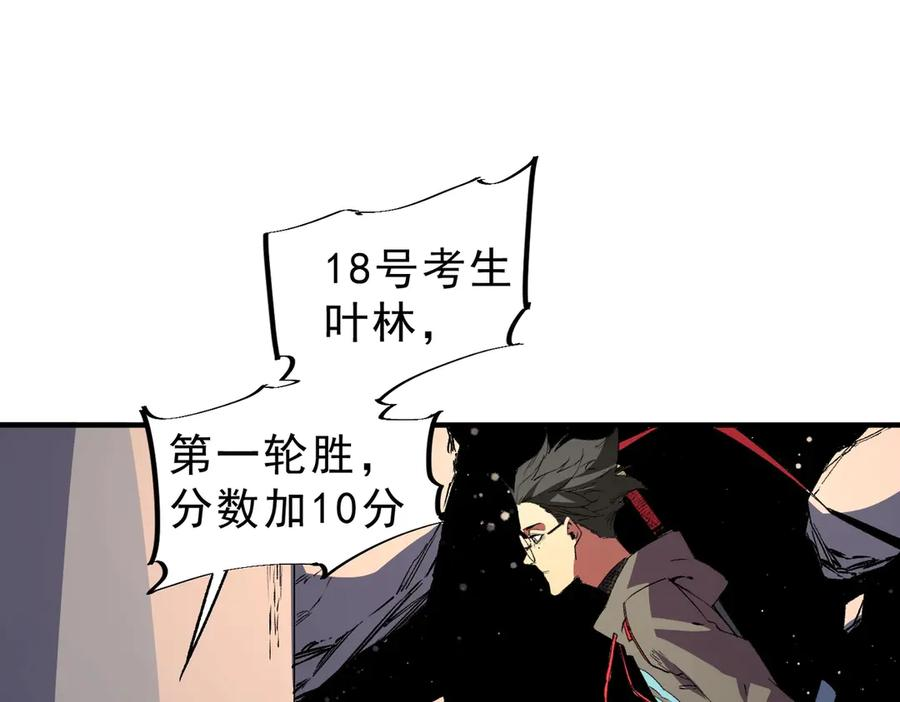 第16话 你敢不敢别弃权？！ 第83页