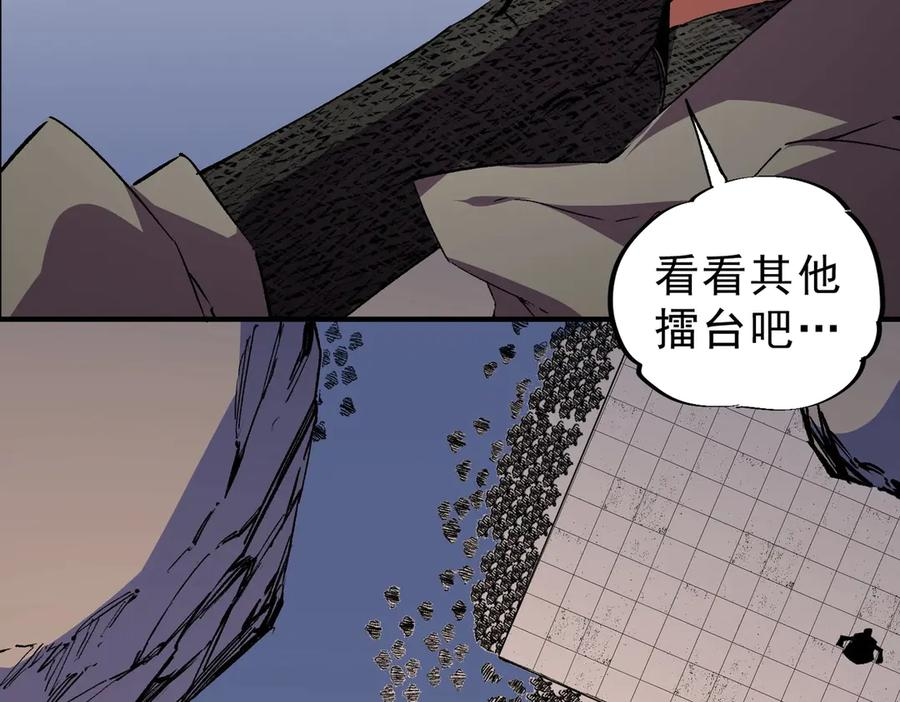 第16话 你敢不敢别弃权？！ 第87页