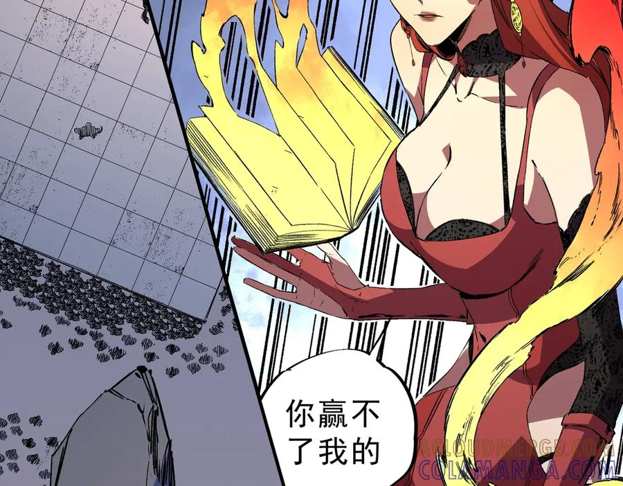 第16话 你敢不敢别弃权？！ 第89页