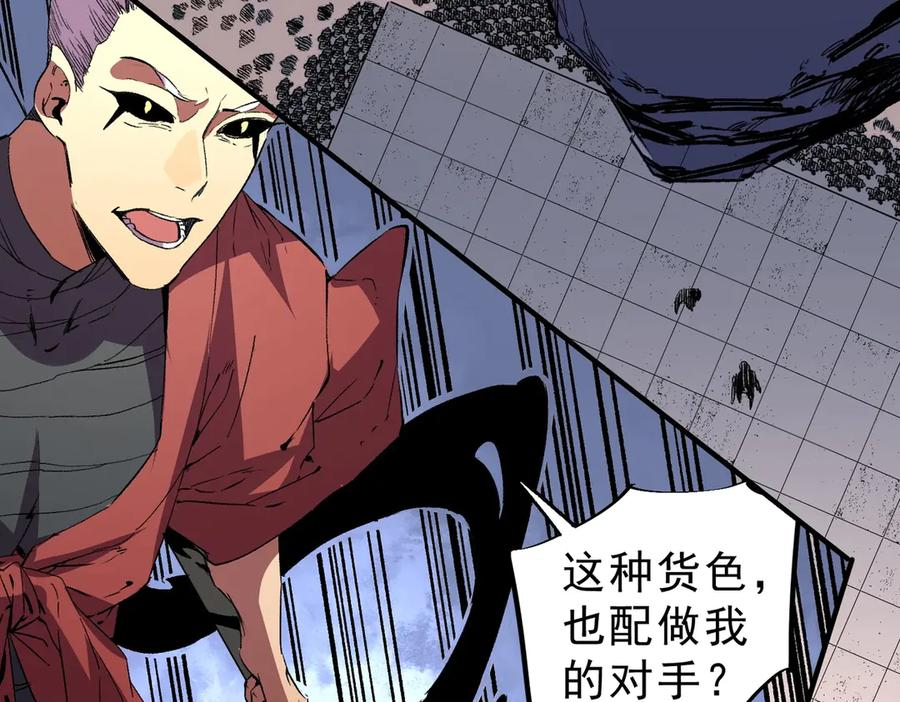 第16话 你敢不敢别弃权？！ 第92页