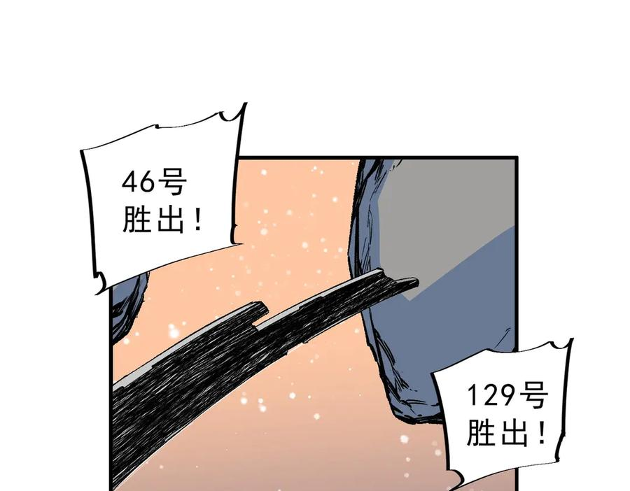 第16话 你敢不敢别弃权？！ 第99页