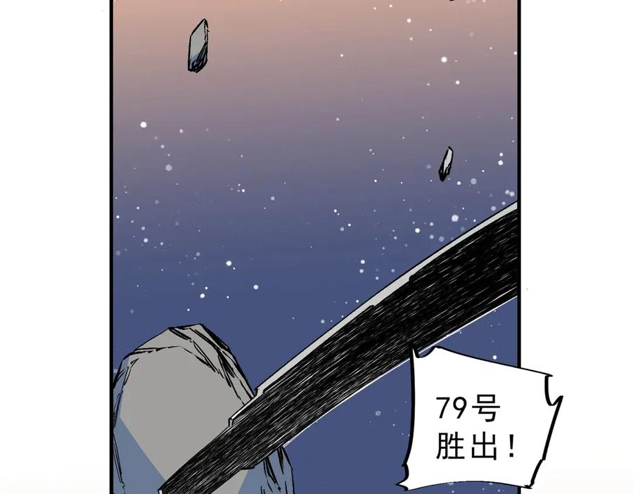 第16话 你敢不敢别弃权？！ 第100页