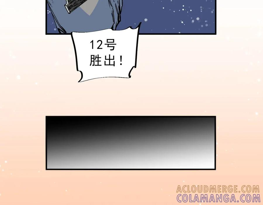 第16话 你敢不敢别弃权？！ 第101页