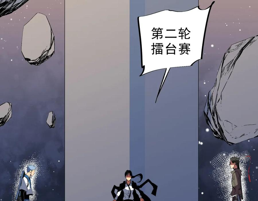 第16话 你敢不敢别弃权？！ 第103页