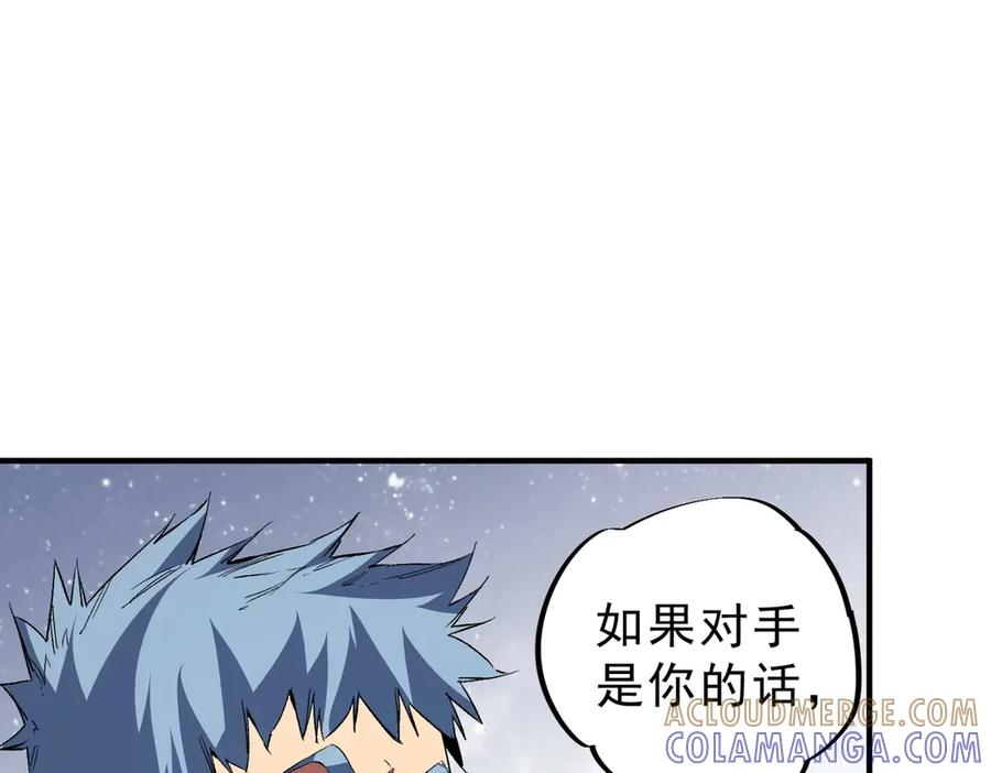 第16话 你敢不敢别弃权？！ 第105页
