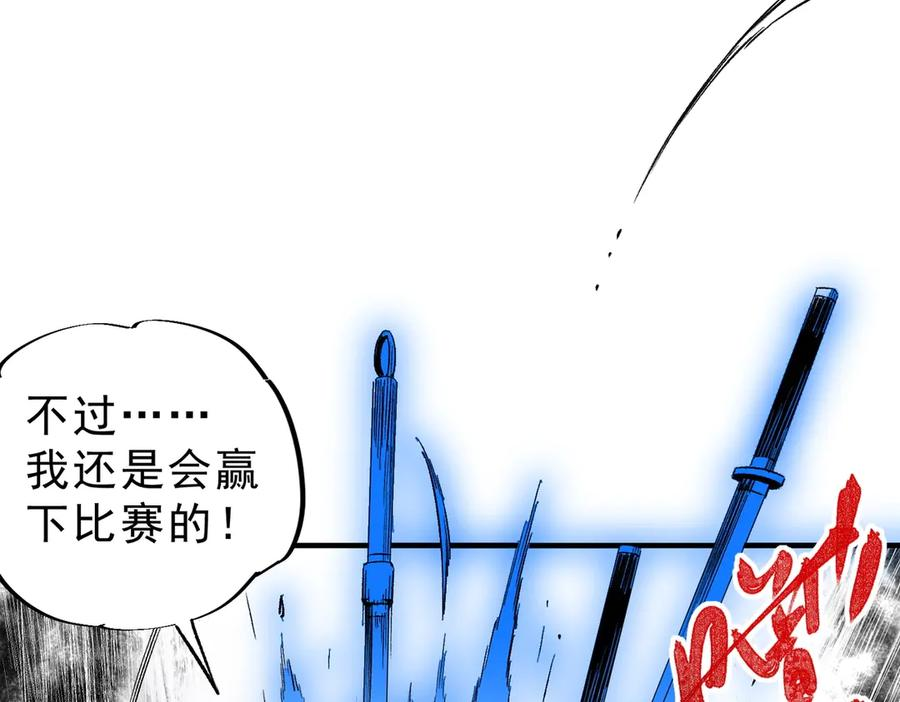 第16话 你敢不敢别弃权？！ 第107页