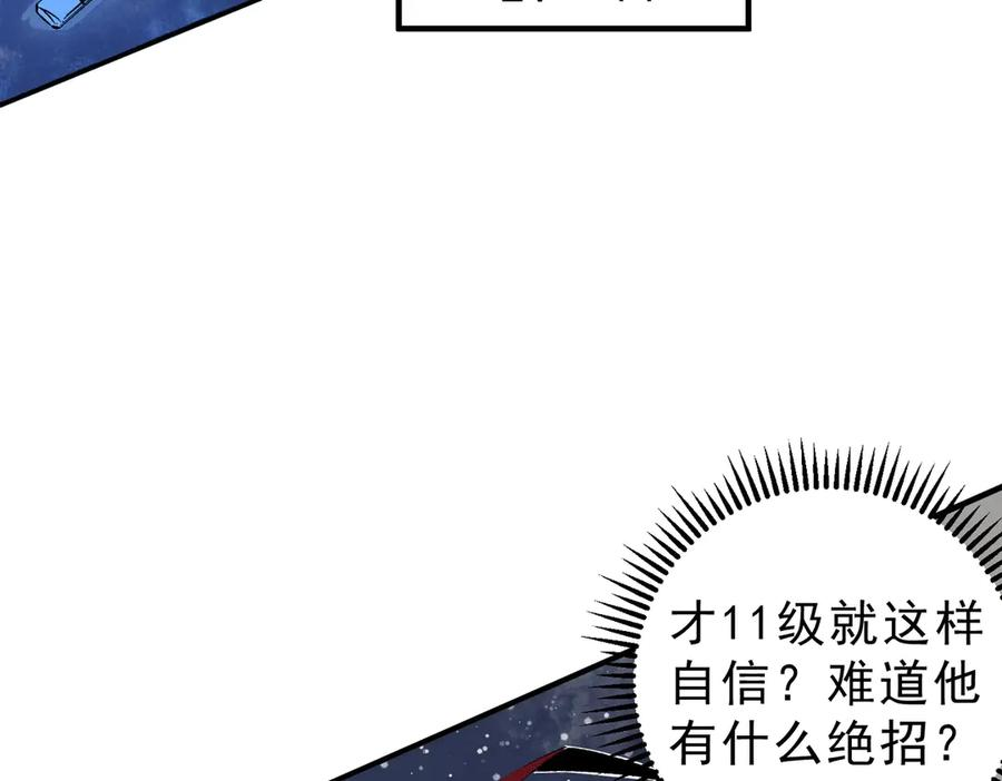 第16话 你敢不敢别弃权？！ 第110页