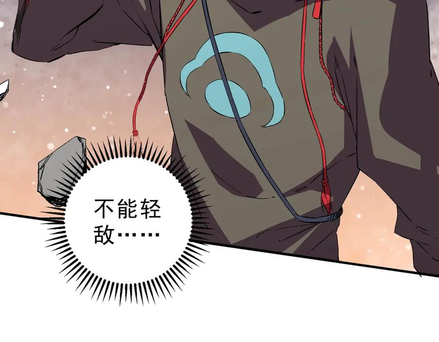 第16话 你敢不敢别弃权？！ 第112页