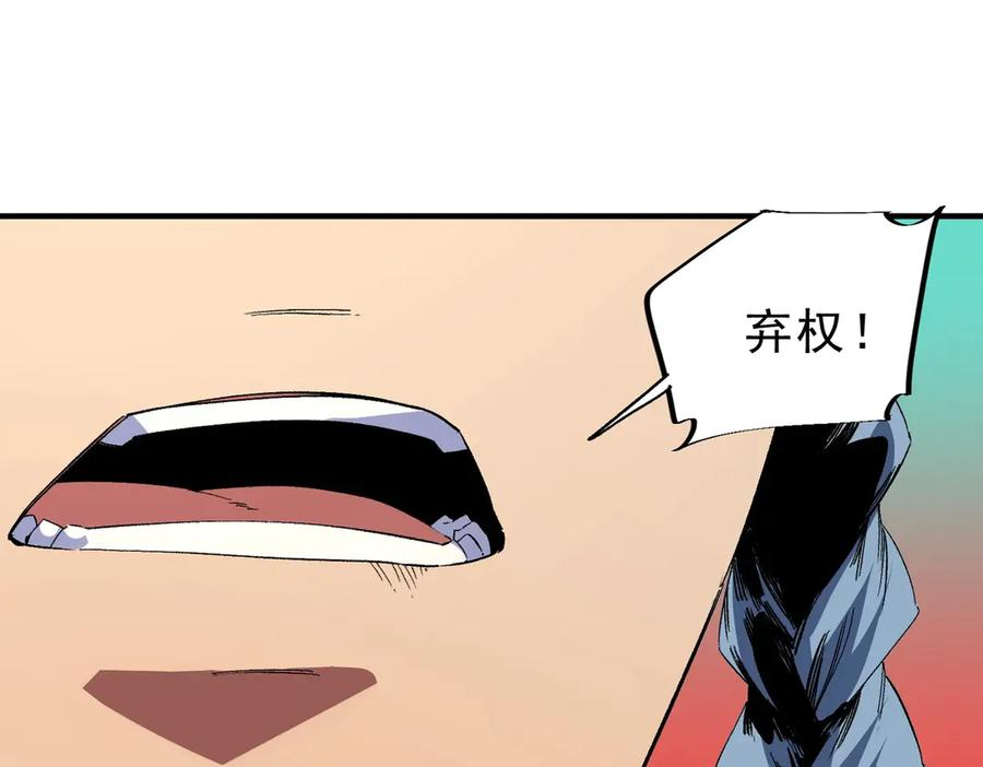 第16话 你敢不敢别弃权？！ 第114页