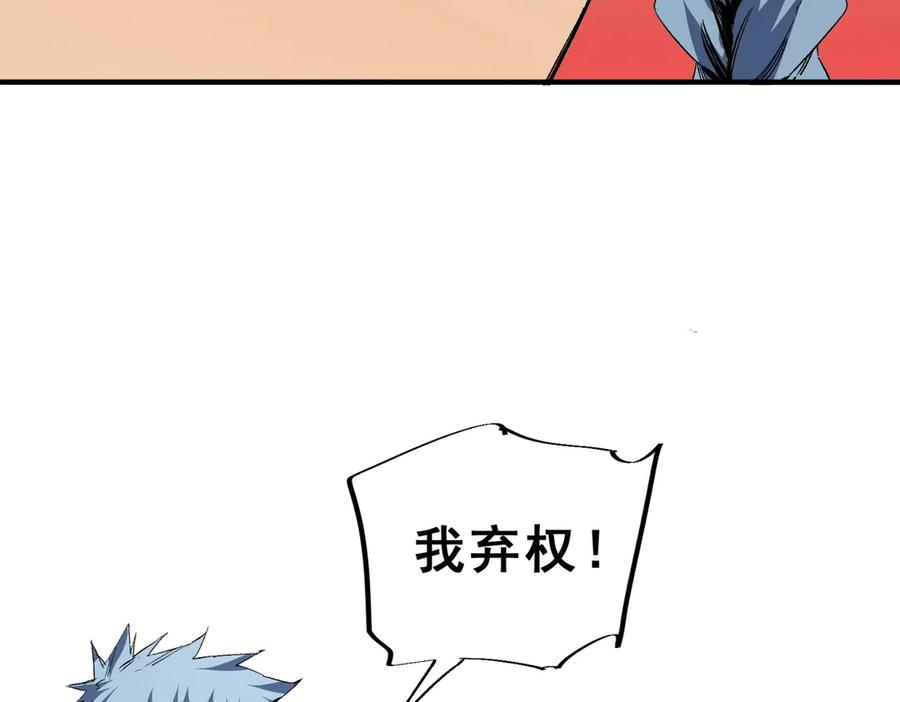 第16话 你敢不敢别弃权？！ 第115页
