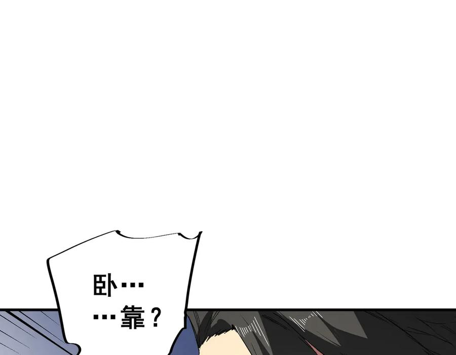 第16话 你敢不敢别弃权？！ 第118页