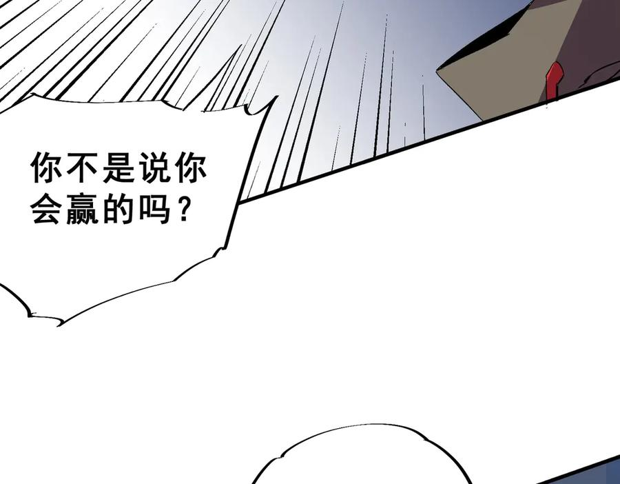第16话 你敢不敢别弃权？！ 第120页