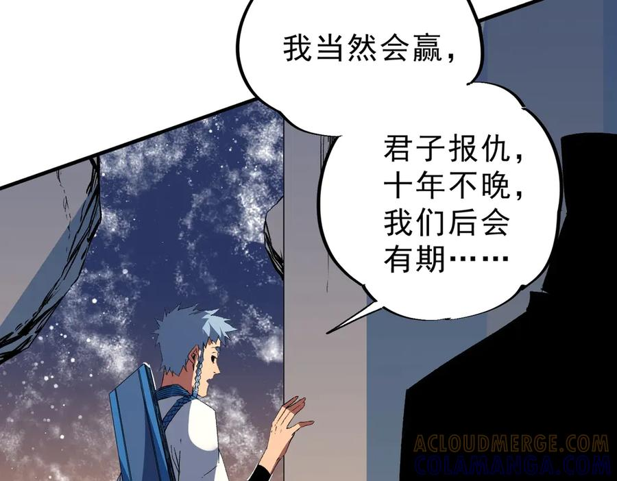 第16话 你敢不敢别弃权？！ 第121页