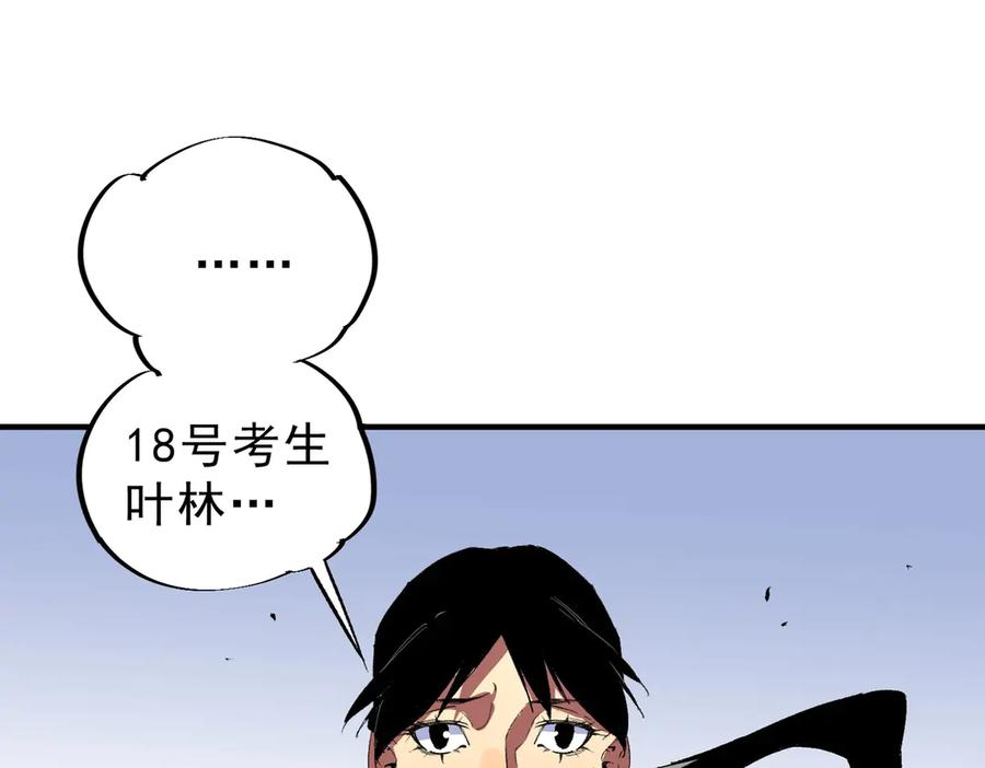 第16话 你敢不敢别弃权？！ 第123页