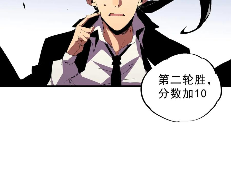 第16话 你敢不敢别弃权？！ 第124页
