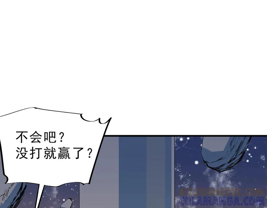 第16话 你敢不敢别弃权？！ 第125页