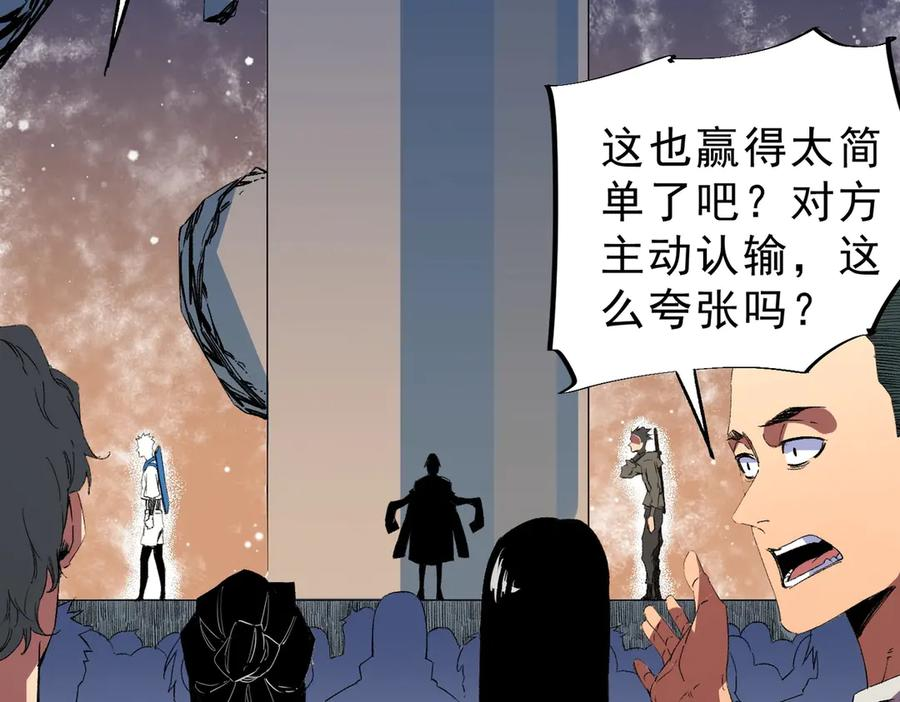 第16话 你敢不敢别弃权？！ 第126页