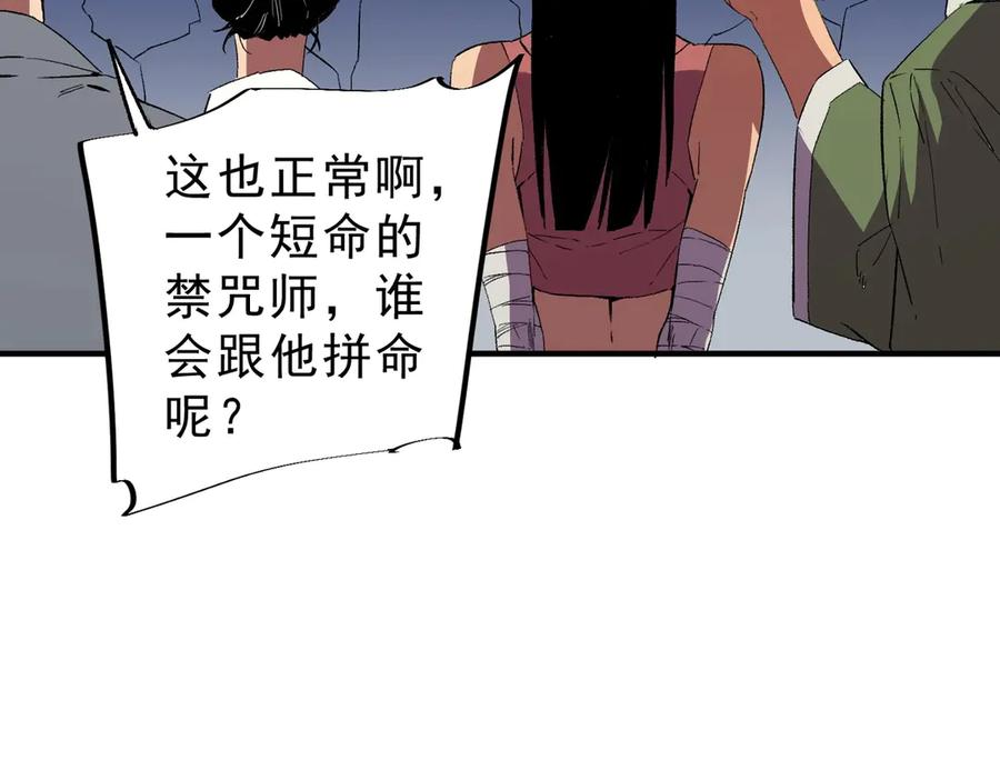 第16话 你敢不敢别弃权？！ 第127页