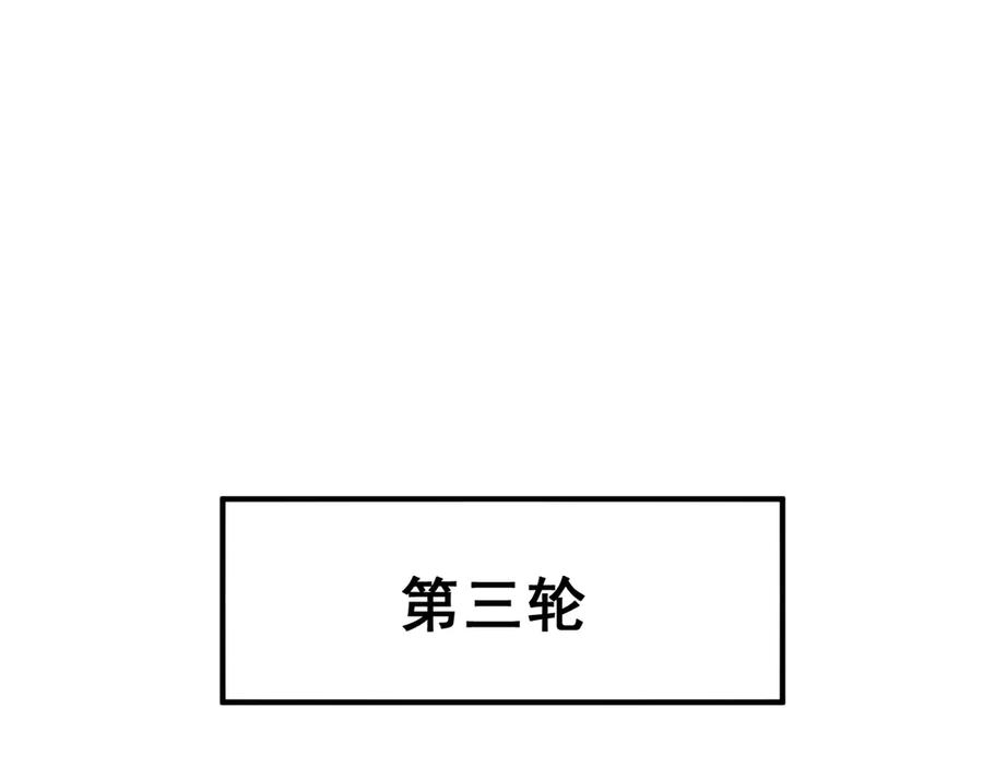 第16话 你敢不敢别弃权？！ 第128页
