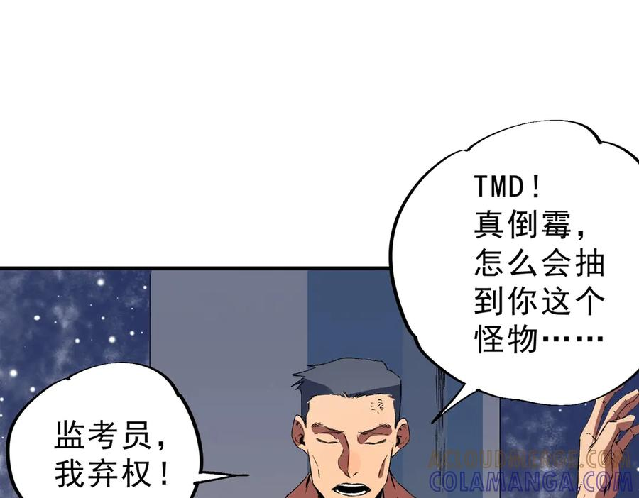 第16话 你敢不敢别弃权？！ 第129页