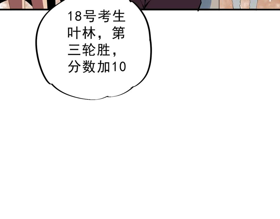 第16话 你敢不敢别弃权？！ 第131页