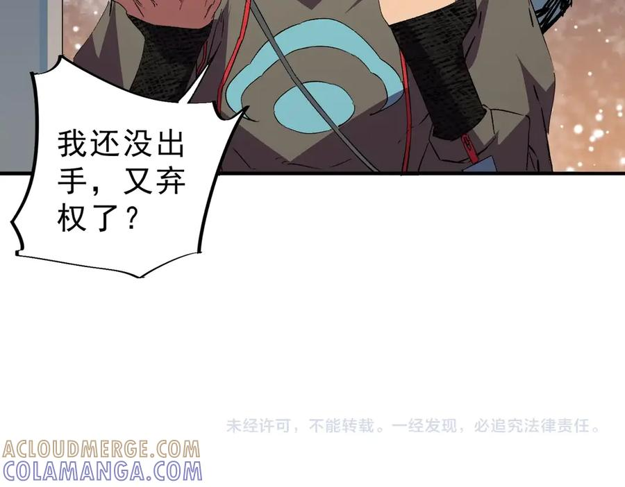 第16话 你敢不敢别弃权？！ 第133页