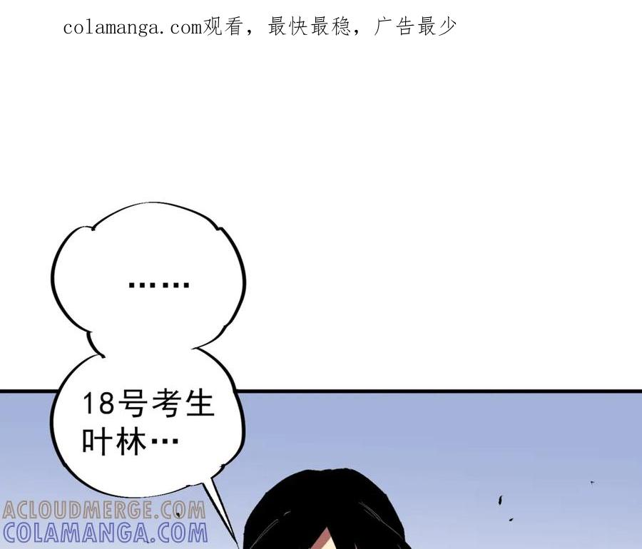第17话 惹我可以，别惹我老大！ 第1页