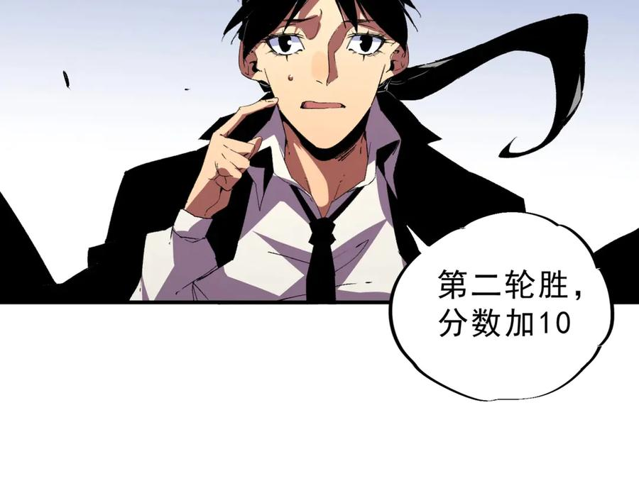 第17话 惹我可以，别惹我老大！ 第2页