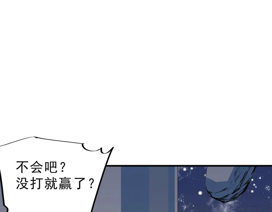 第17话 惹我可以，别惹我老大！ 第3页