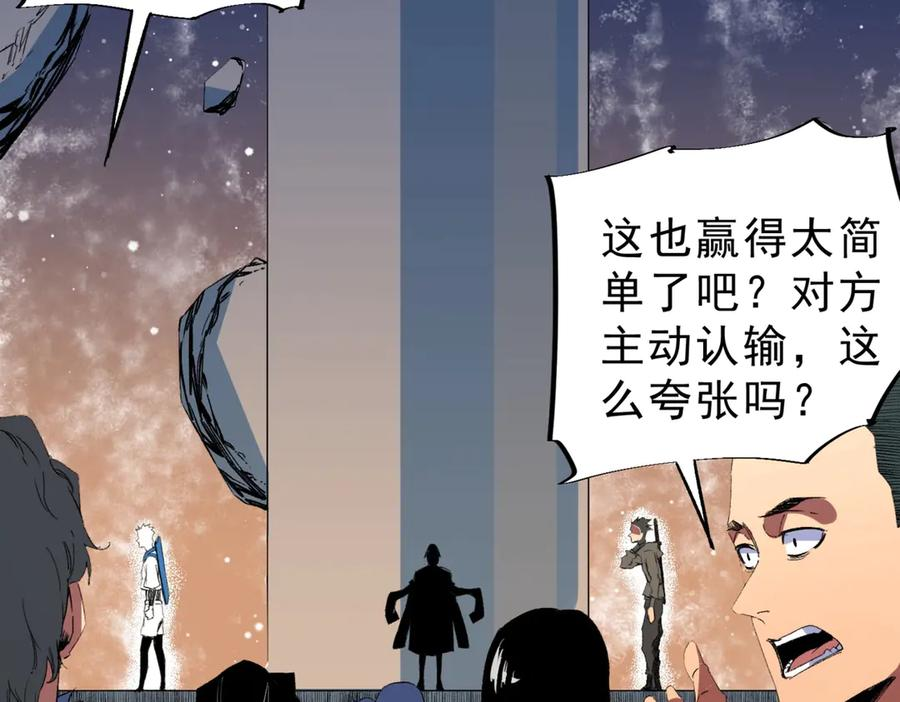 第17话 惹我可以，别惹我老大！ 第4页