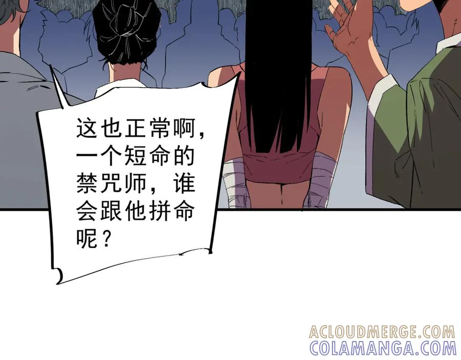 第17话 惹我可以，别惹我老大！ 第5页
